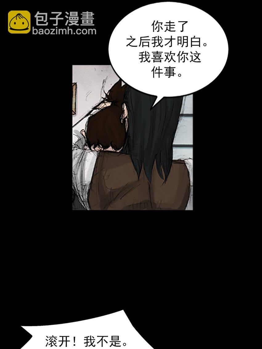 勝券在握 - 第135話 上 - 5