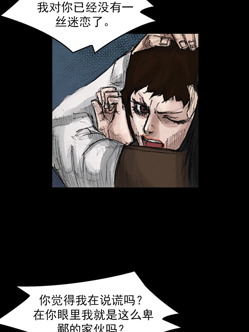 勝券在握 - 第135話 上 - 6