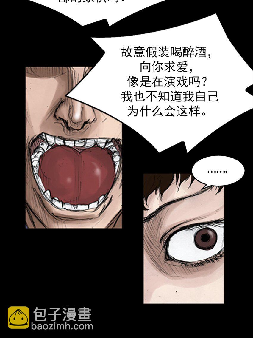 勝券在握 - 第135話 上 - 7