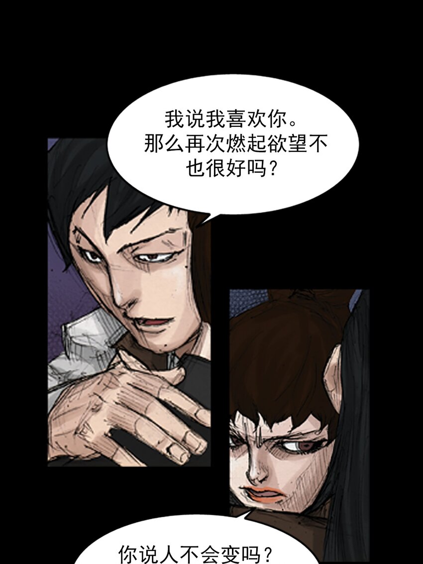 勝券在握 - 第135話 上 - 2