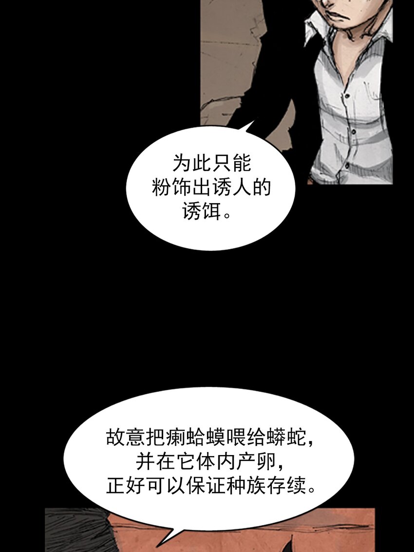 勝券在握 - 第135話 上 - 4