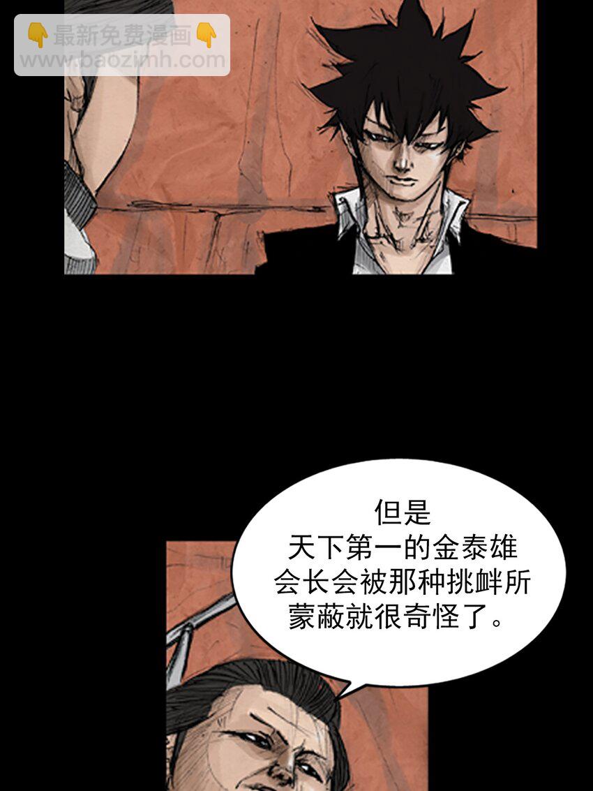 勝券在握 - 第135話 上 - 5