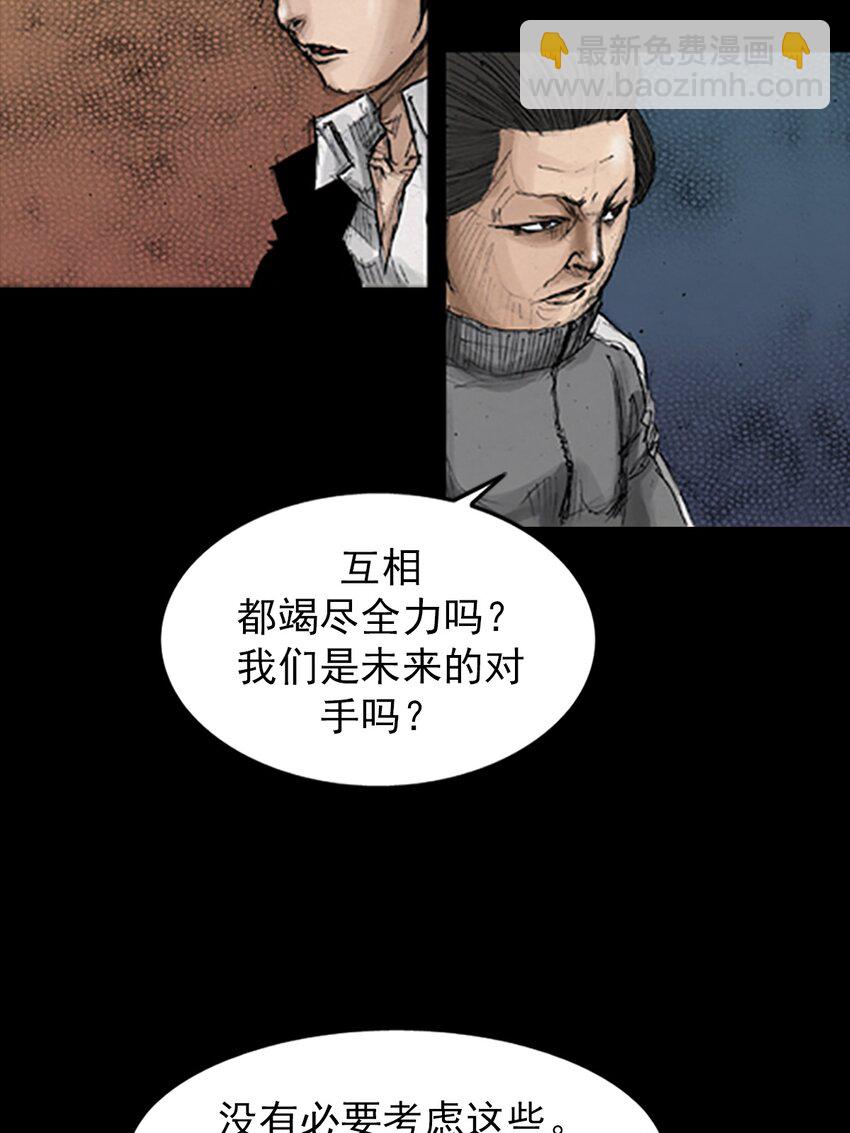 勝券在握 - 第135話 上 - 7