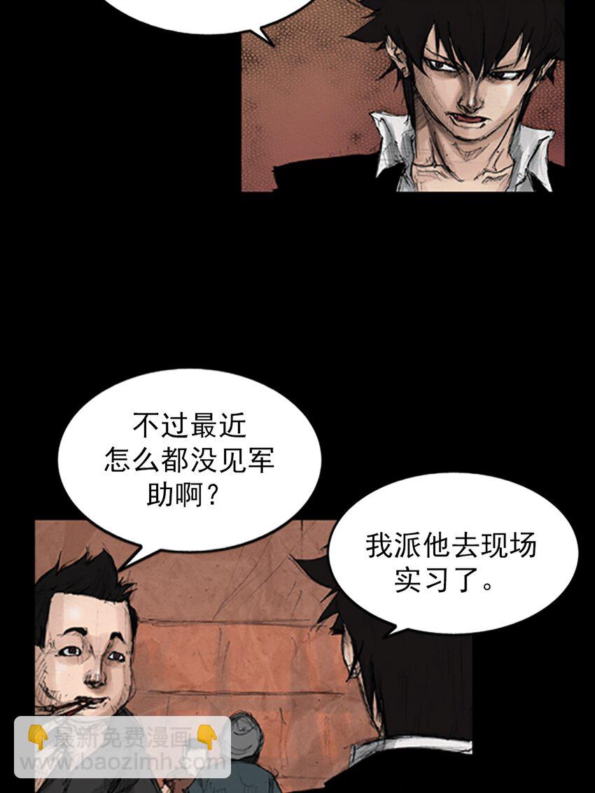 勝券在握 - 第135話 上 - 2