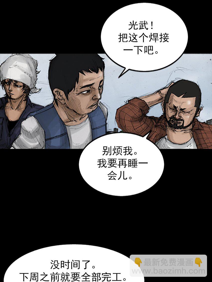 勝券在握 - 第136話 上 - 5