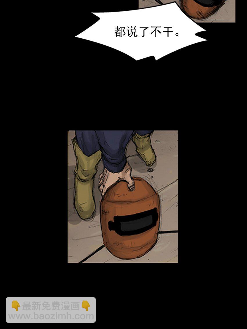 勝券在握 - 第136話 上 - 2