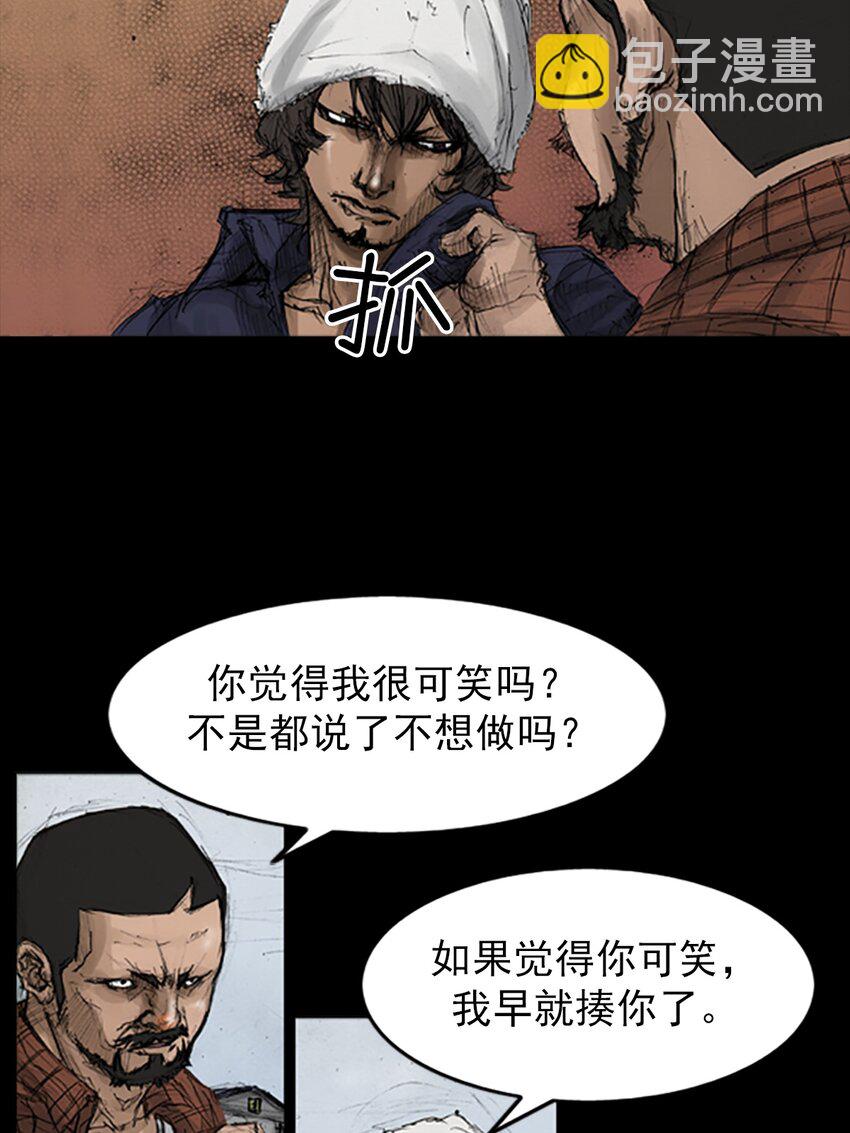 勝券在握 - 第136話 上 - 5