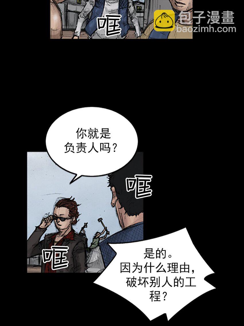 勝券在握 - 第136話 上 - 2