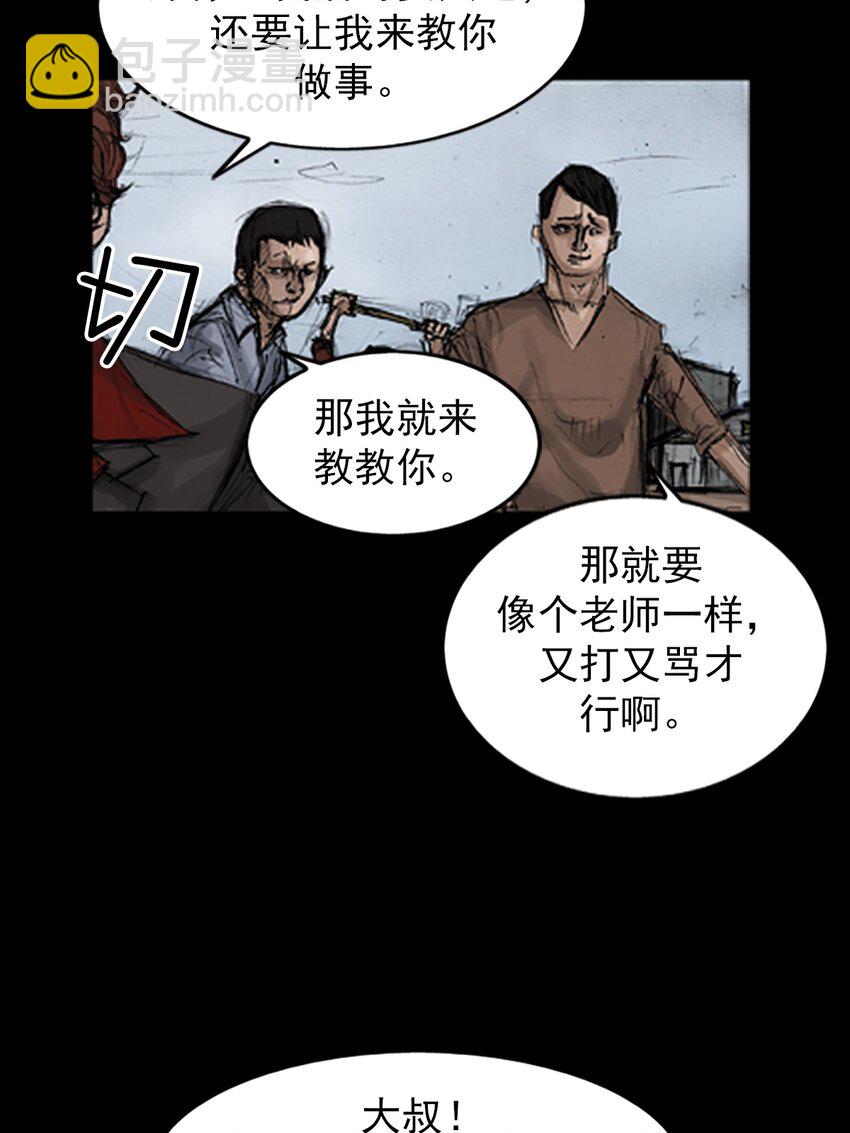 勝券在握 - 第136話 上 - 4