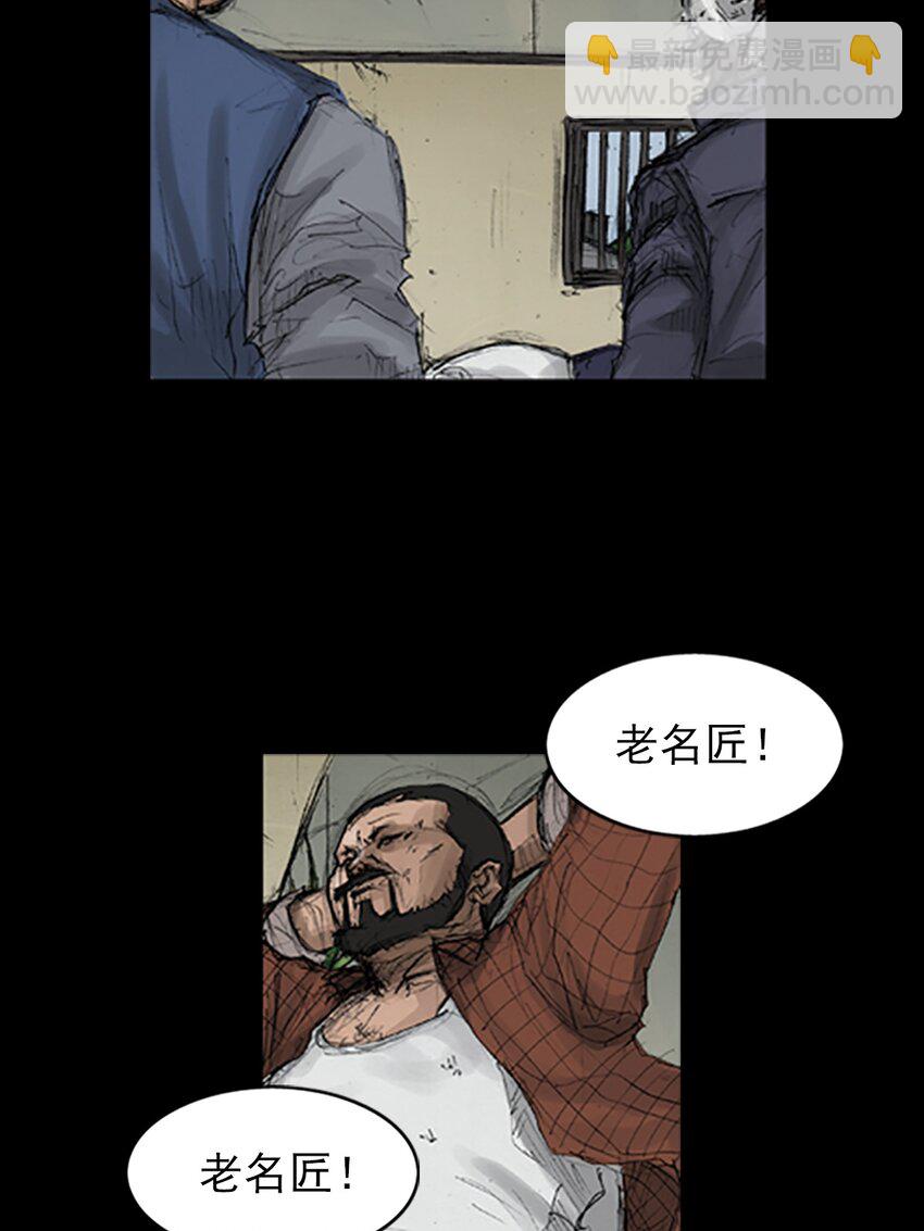 勝券在握 - 第136話 上 - 3