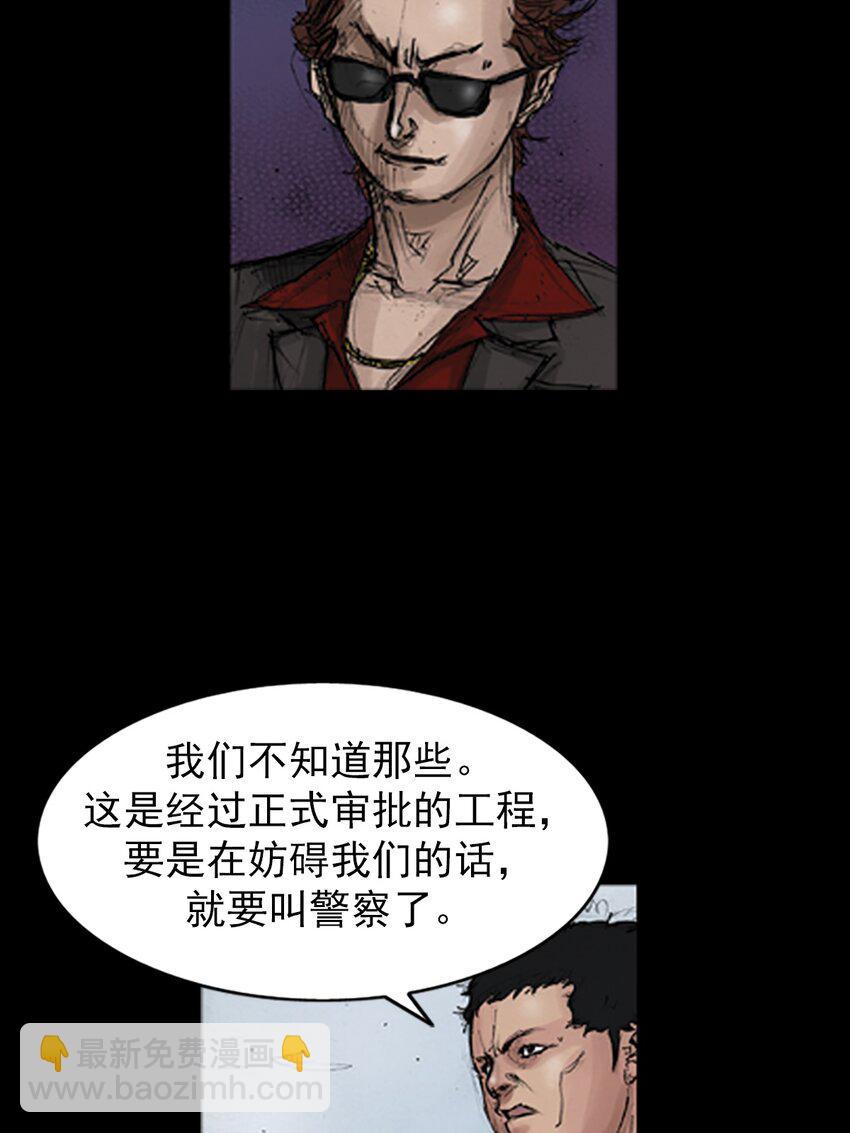 勝券在握 - 第136話 上 - 6