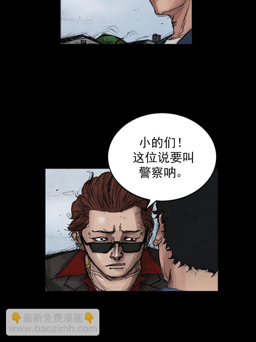 勝券在握 - 第136話 上 - 1