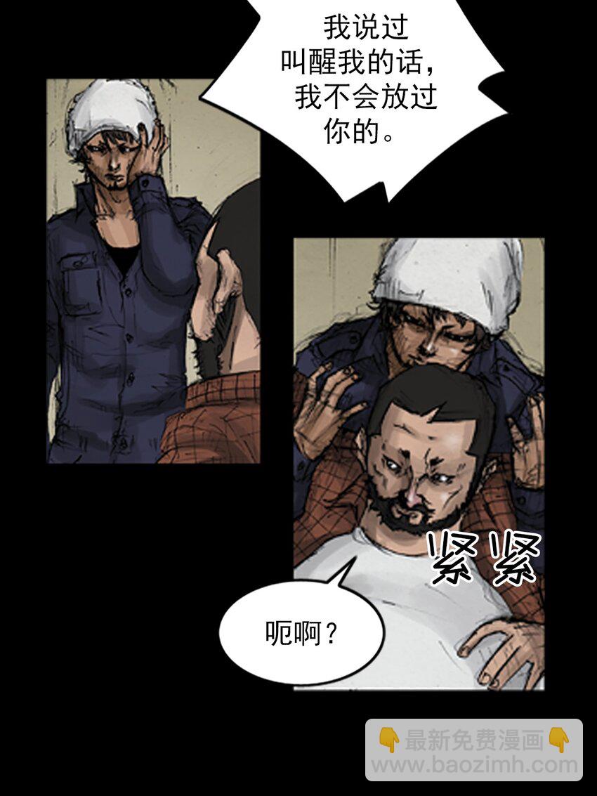 勝券在握 - 第136話 上 - 1