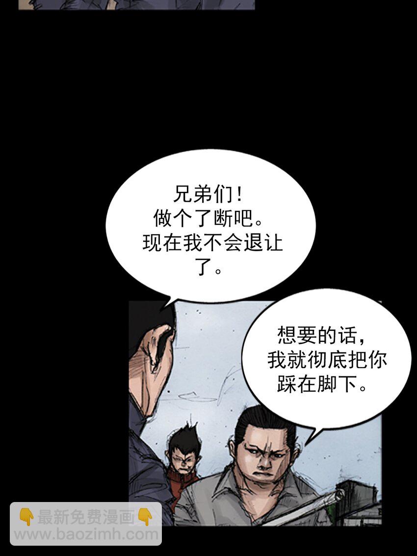 勝券在握 - 第137話 上 - 4