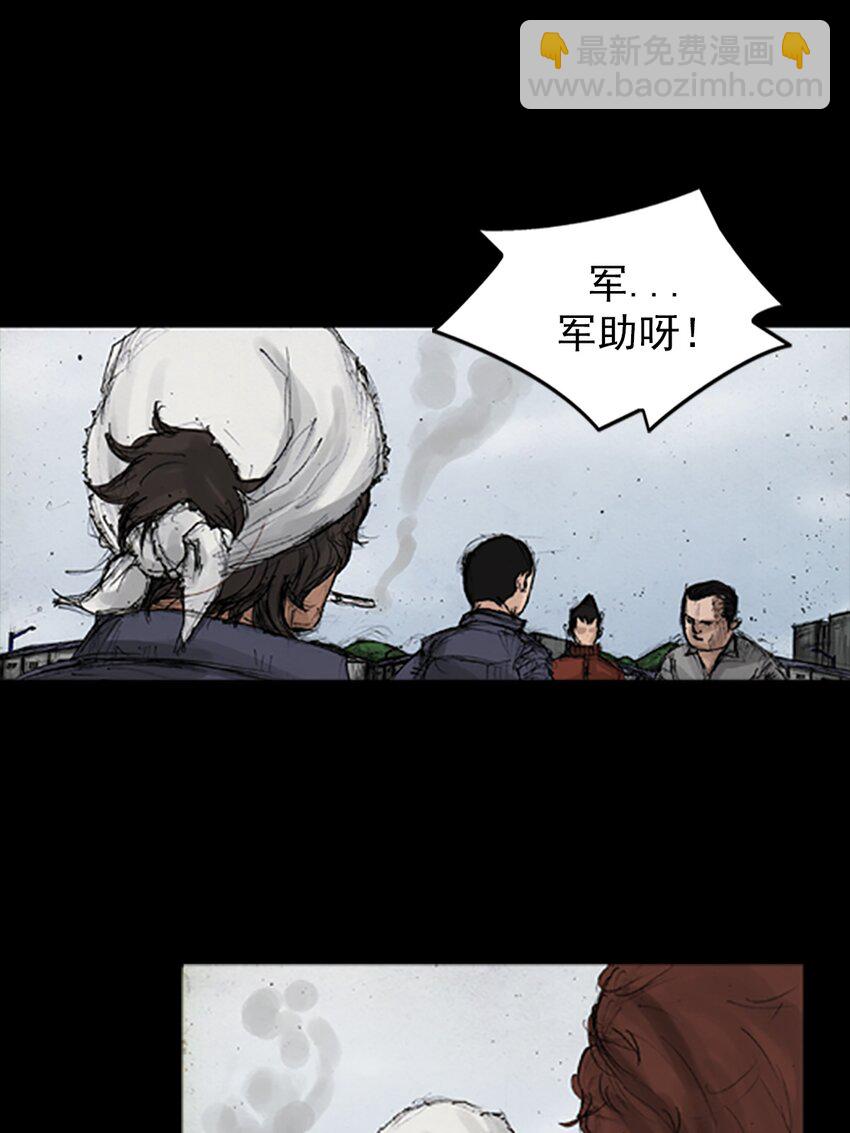 勝券在握 - 第137話 上 - 5