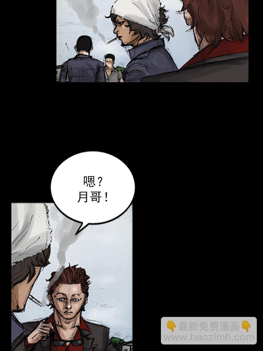 勝券在握 - 第137話 上 - 6