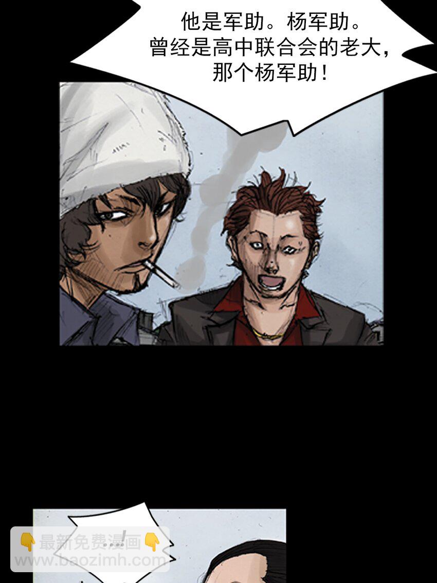 勝券在握 - 第137話 上 - 1