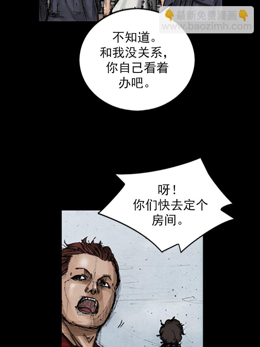 勝券在握 - 第137話 上 - 6