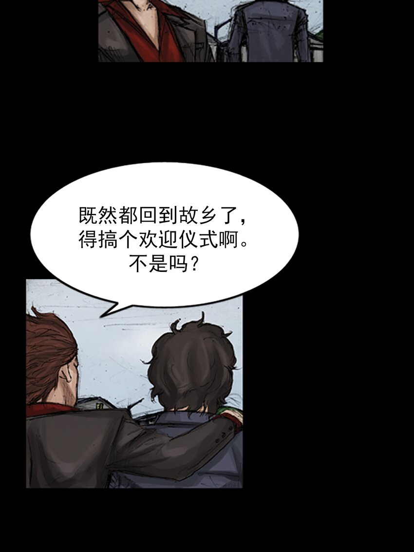 勝券在握 - 第137話 上 - 7