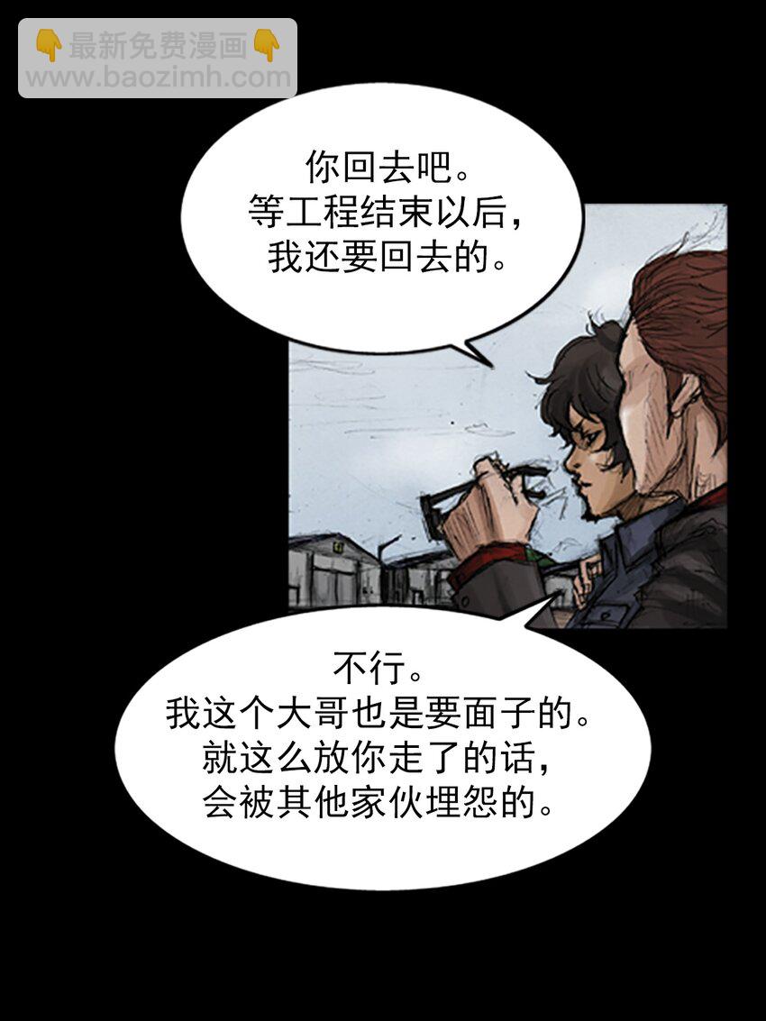 勝券在握 - 第137話 上 - 1