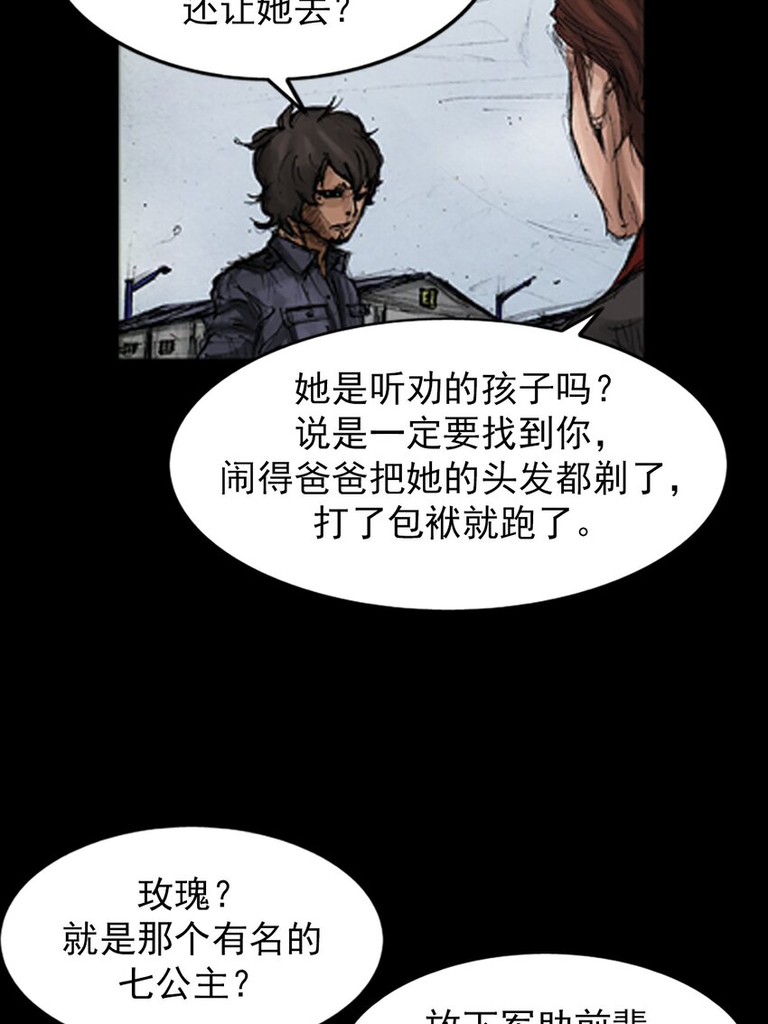 勝券在握 - 第137話 上 - 7