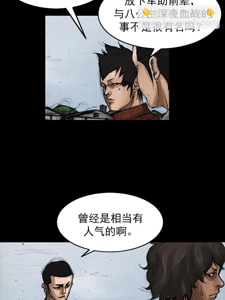 勝券在握 - 第137話 上 - 1