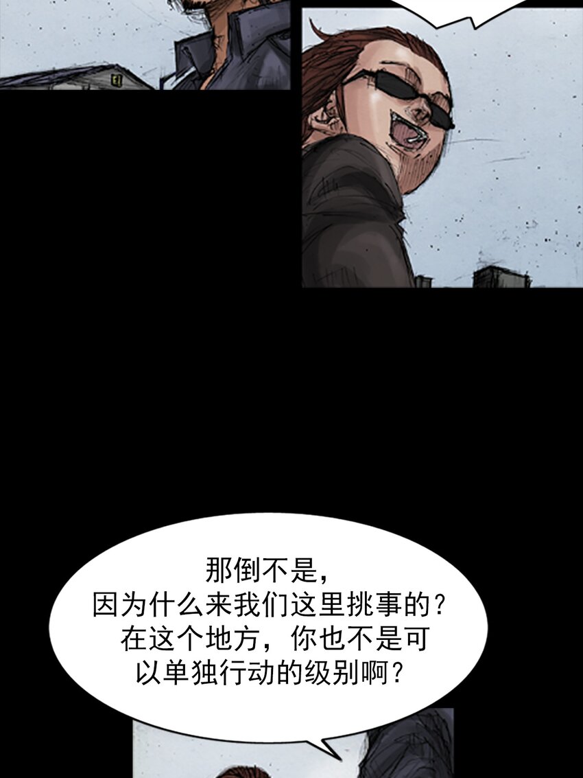 勝券在握 - 第137話 上 - 6