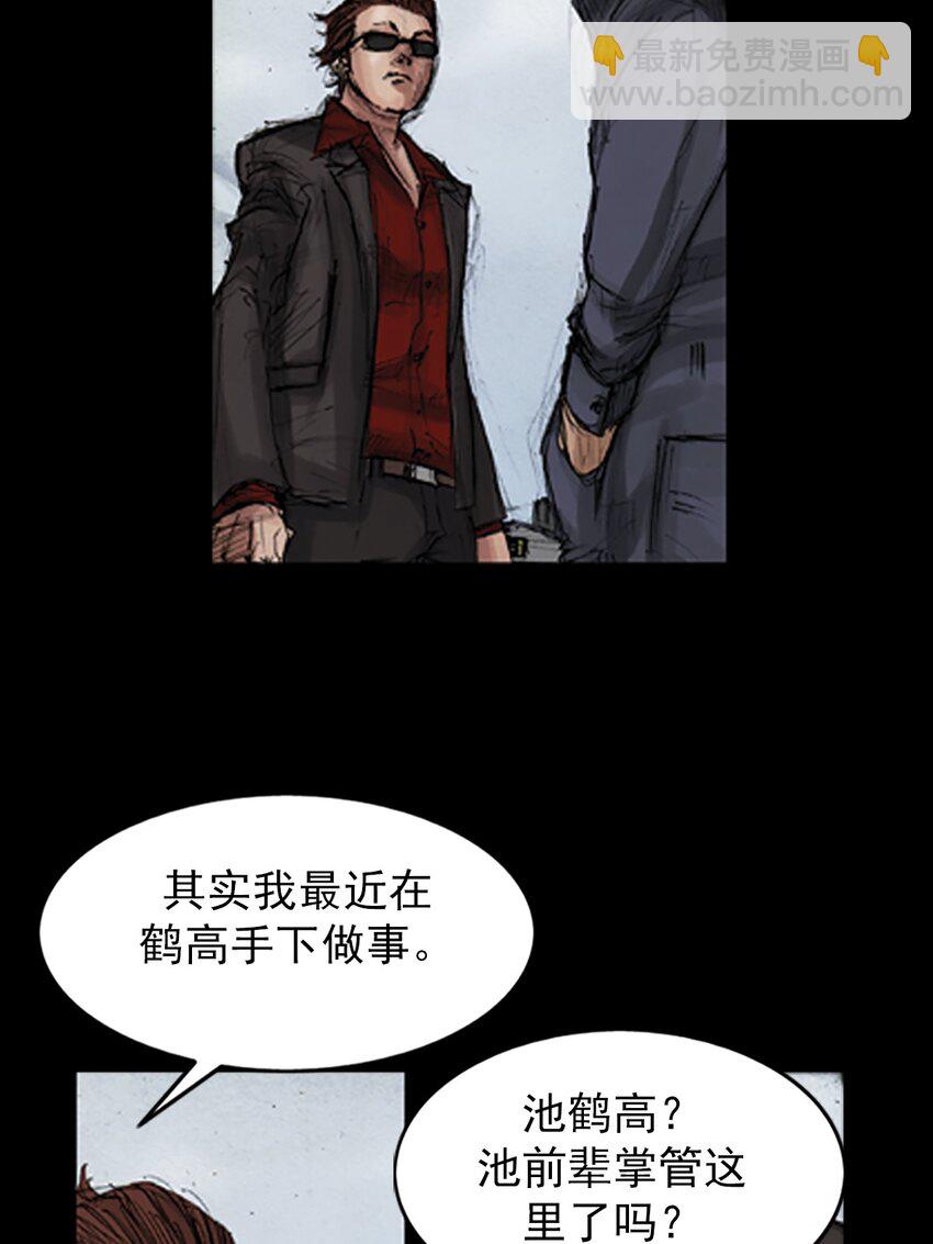 勝券在握 - 第137話 上 - 7