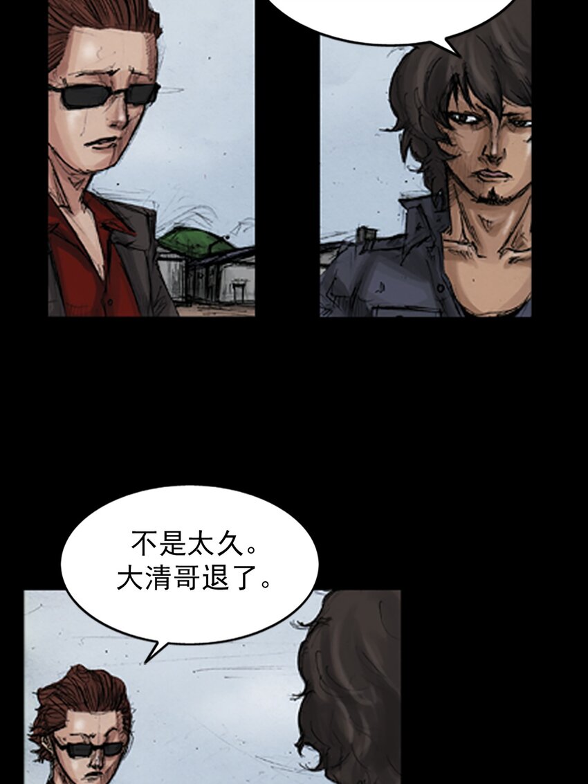 勝券在握 - 第137話 上 - 1