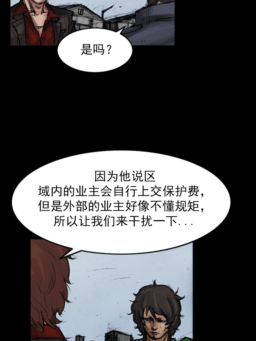 勝券在握 - 第137話 上 - 2