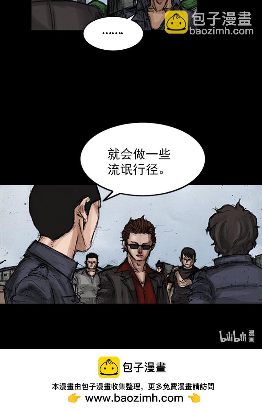 勝券在握 - 第137話 上 - 3