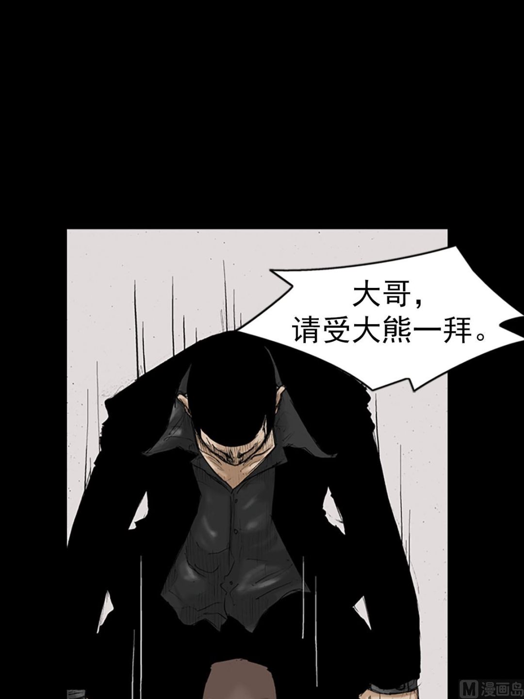 勝券在握 - 第14話下 - 1