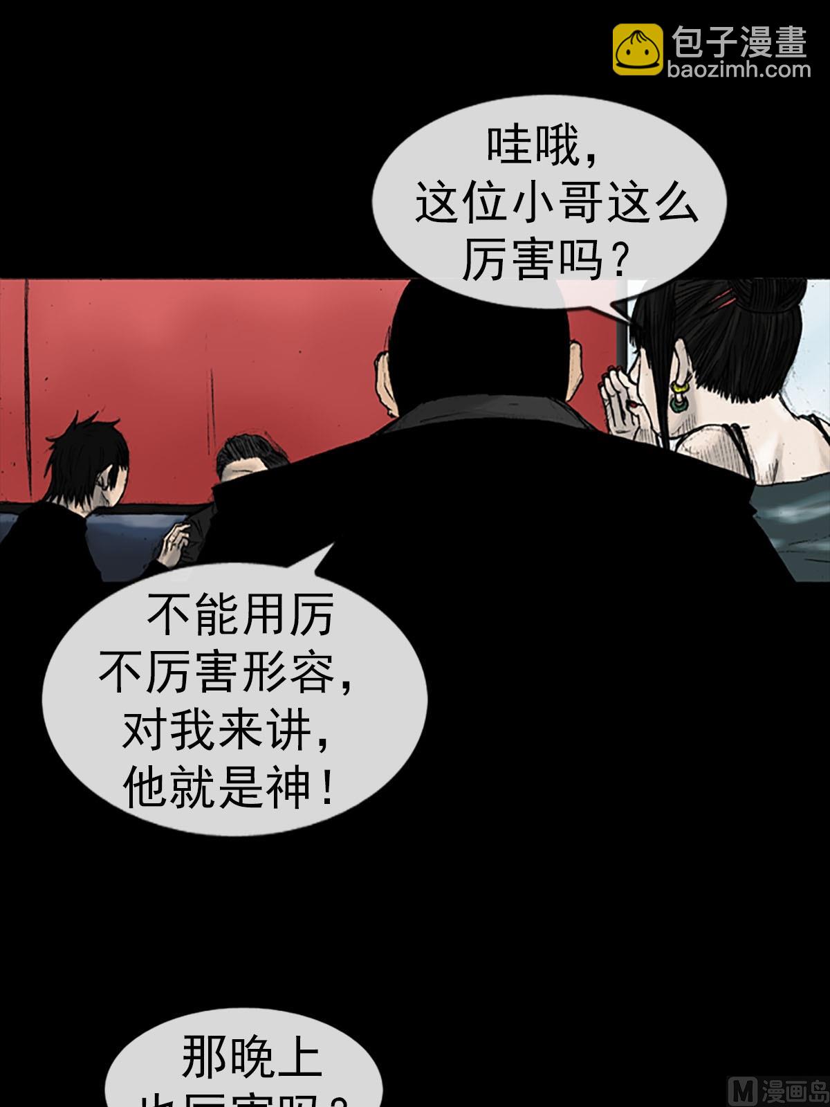 勝券在握 - 第14話下 - 7