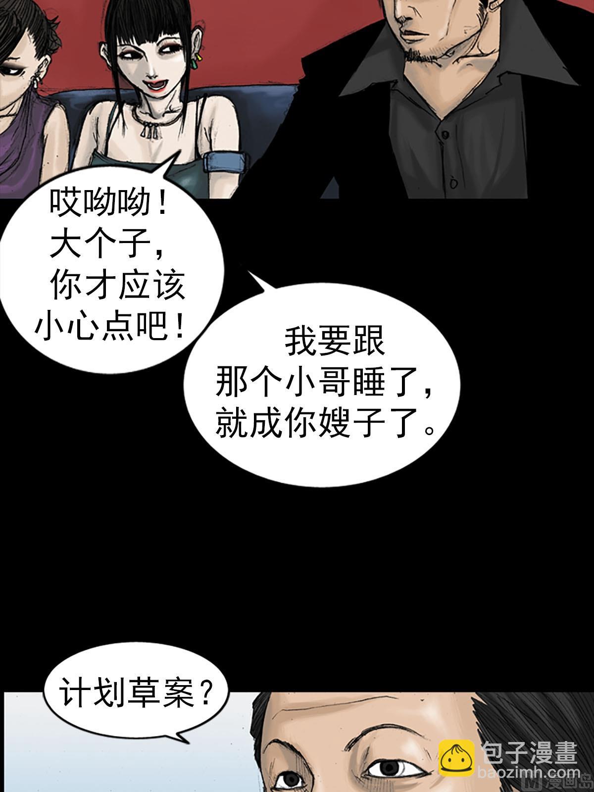 勝券在握 - 第14話下 - 2