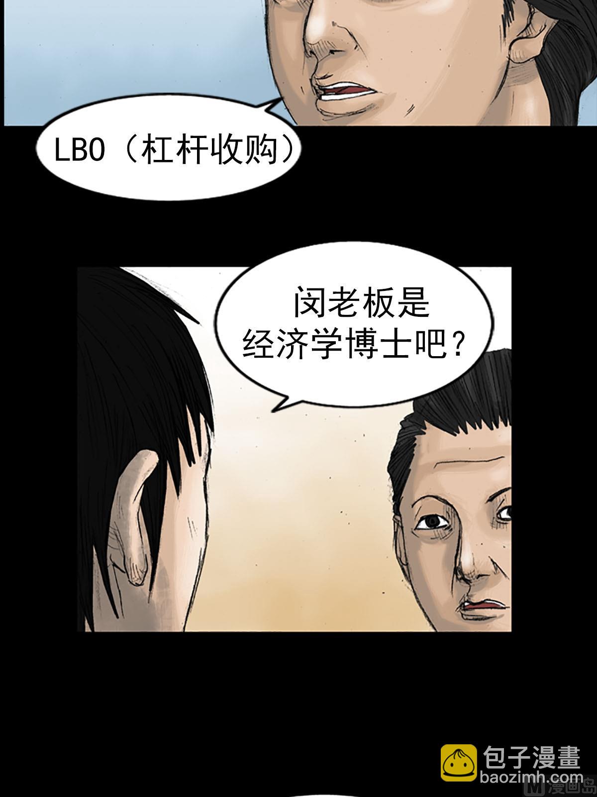 勝券在握 - 第14話下 - 3