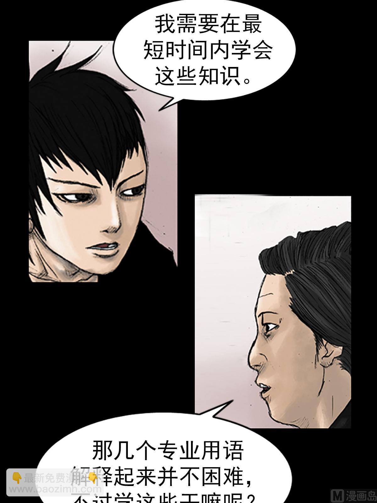 勝券在握 - 第14話下 - 4