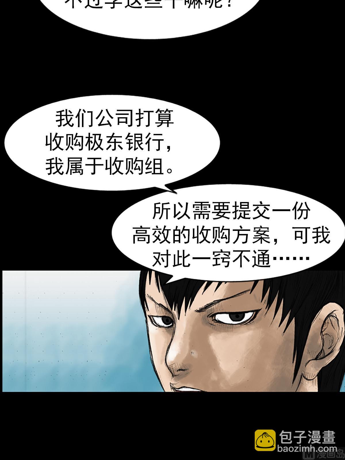 勝券在握 - 第14話下 - 5