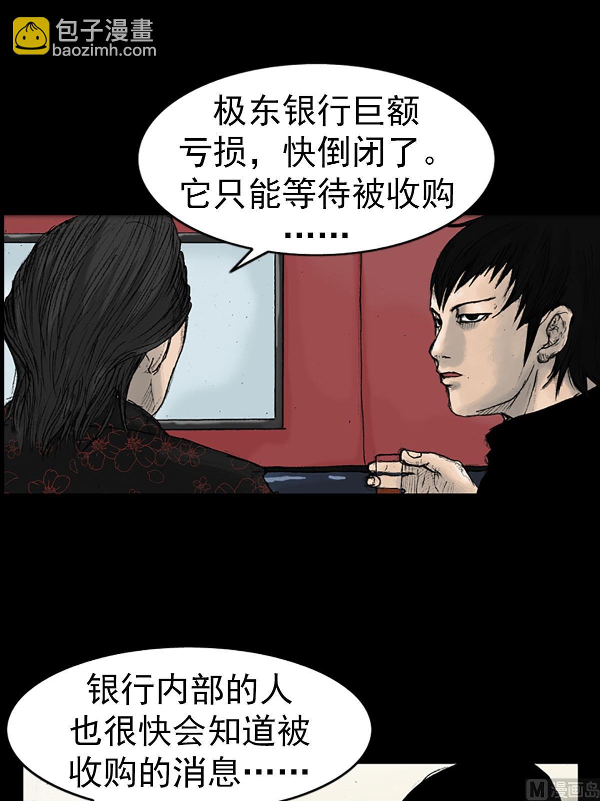 勝券在握 - 第14話下 - 6