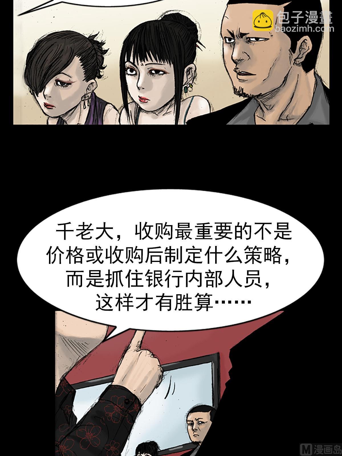 勝券在握 - 第14話下 - 7