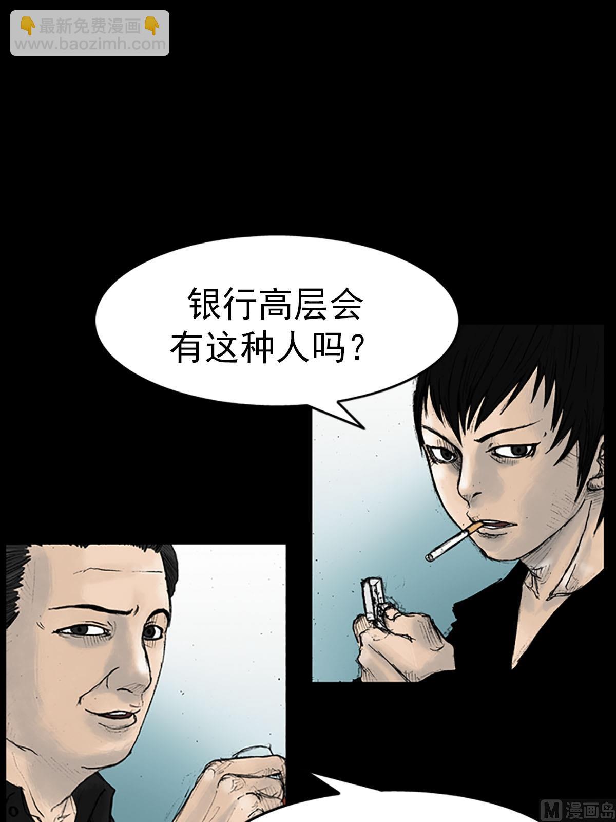 勝券在握 - 第14話下 - 3