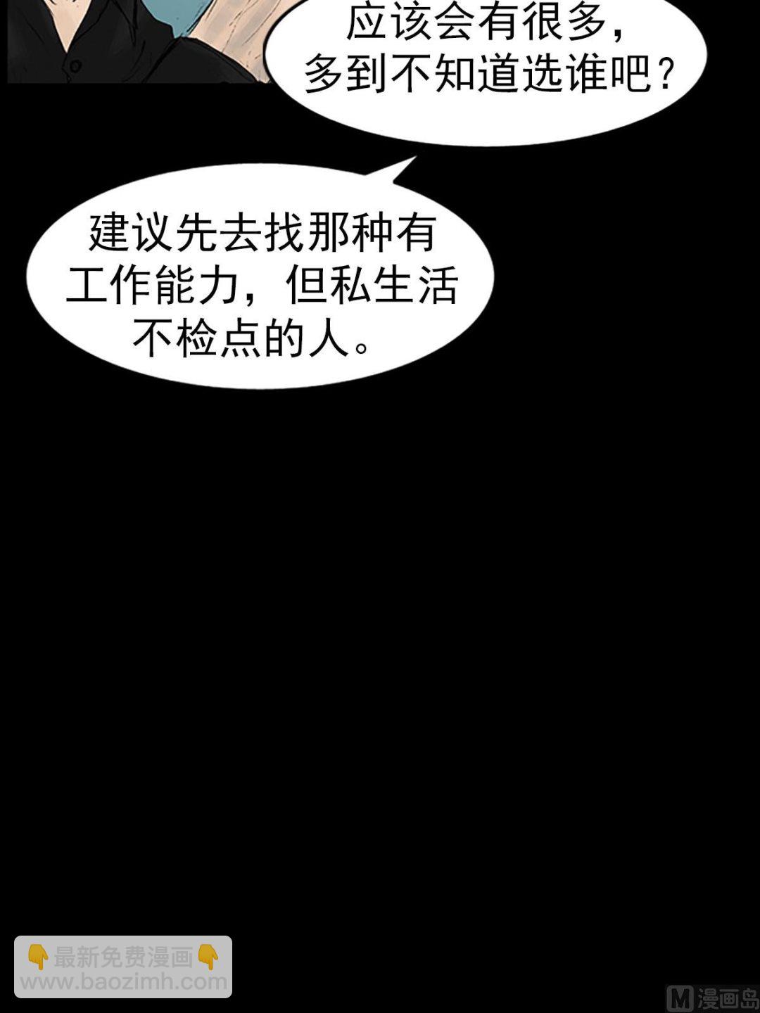 勝券在握 - 第14話下 - 4