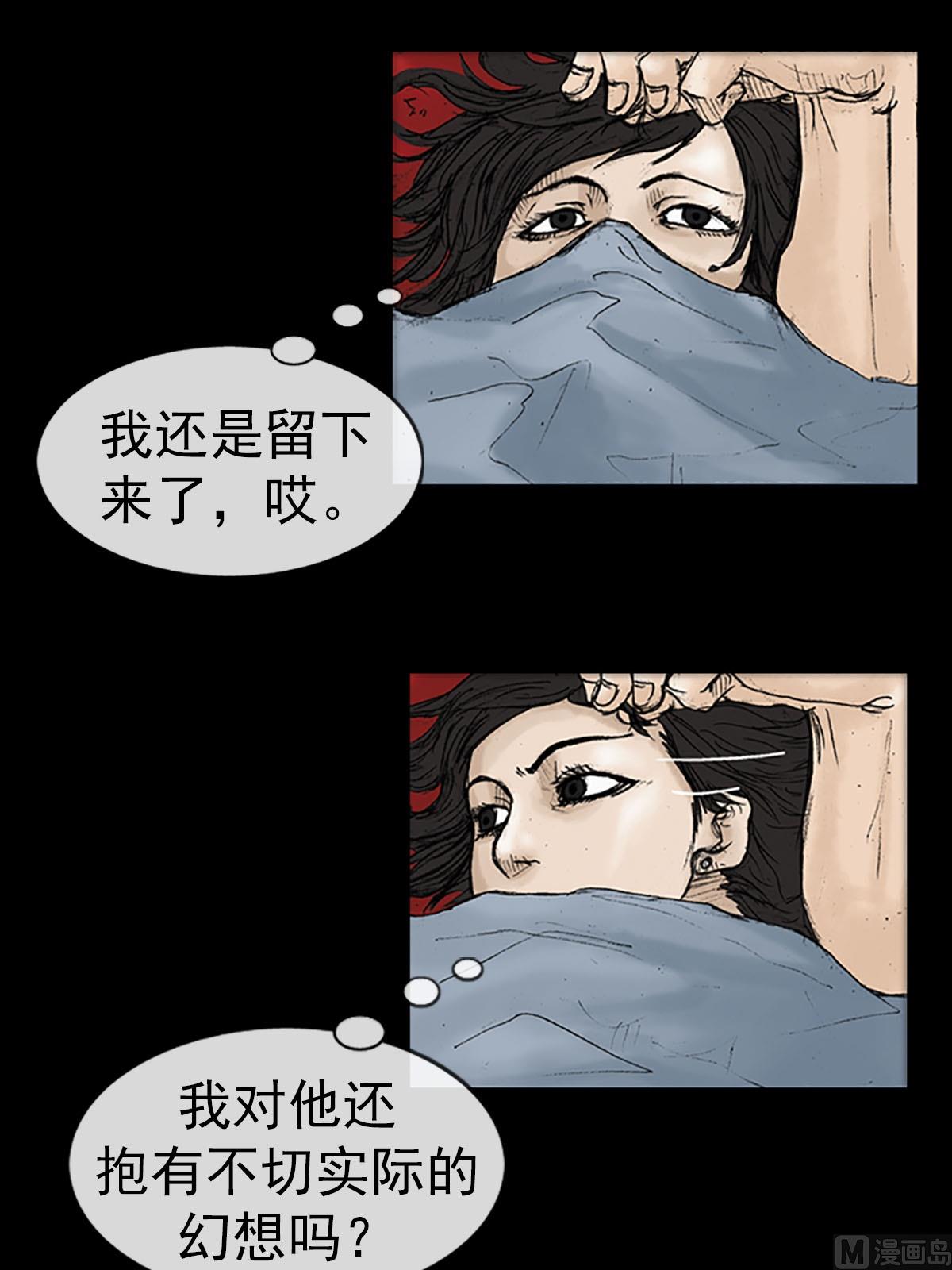 勝券在握 - 第14話下 - 6