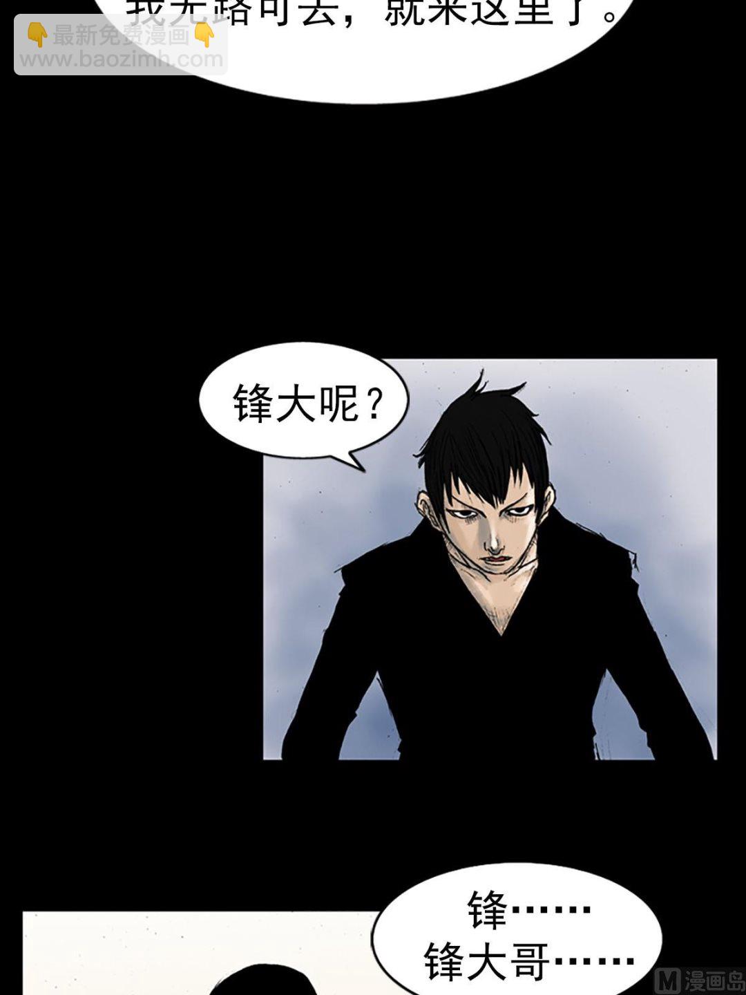 勝券在握 - 第14話下 - 3