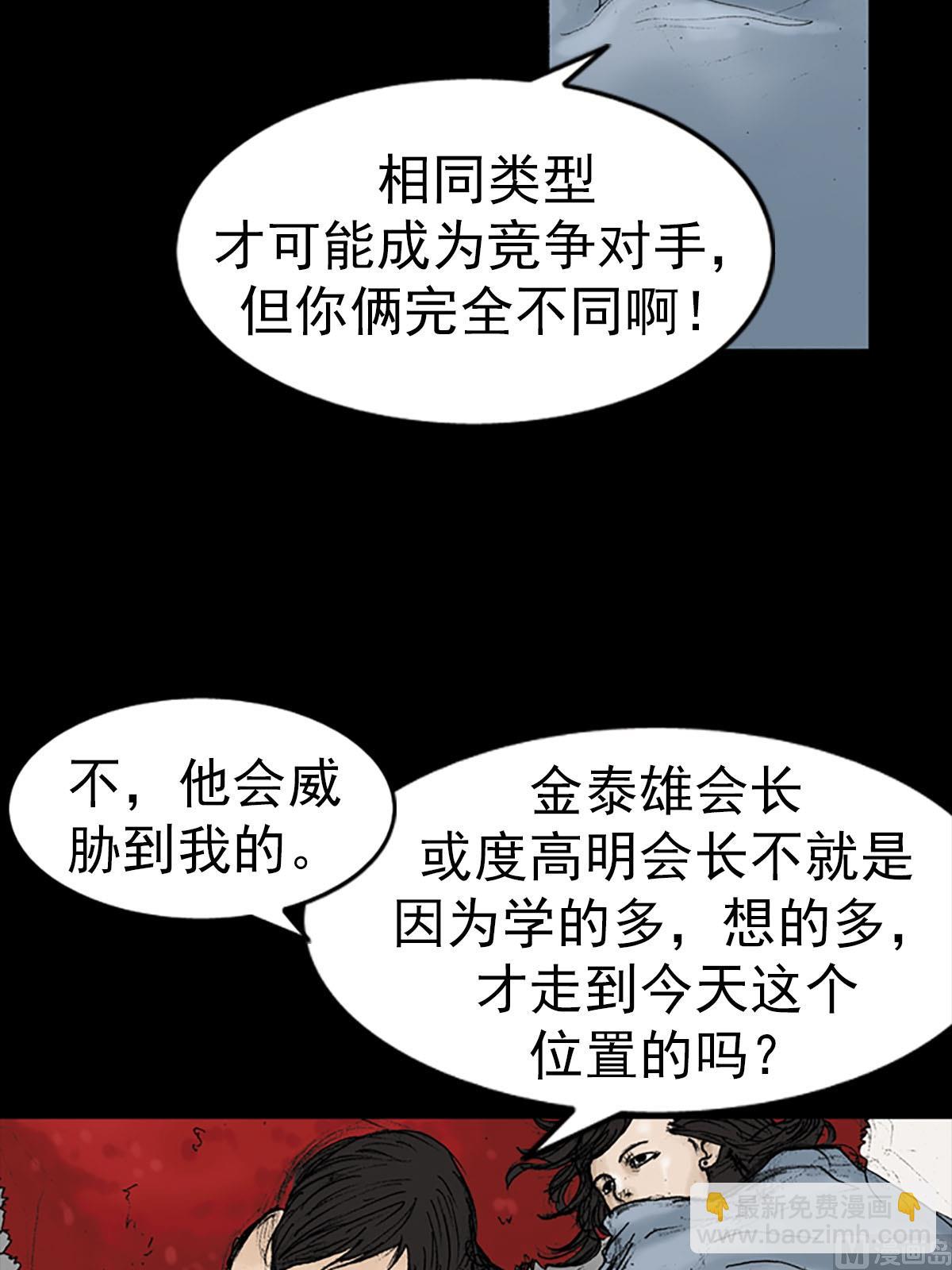 勝券在握 - 第14話下 - 2