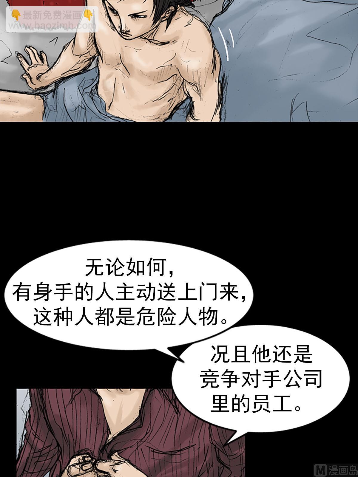 勝券在握 - 第14話下 - 3