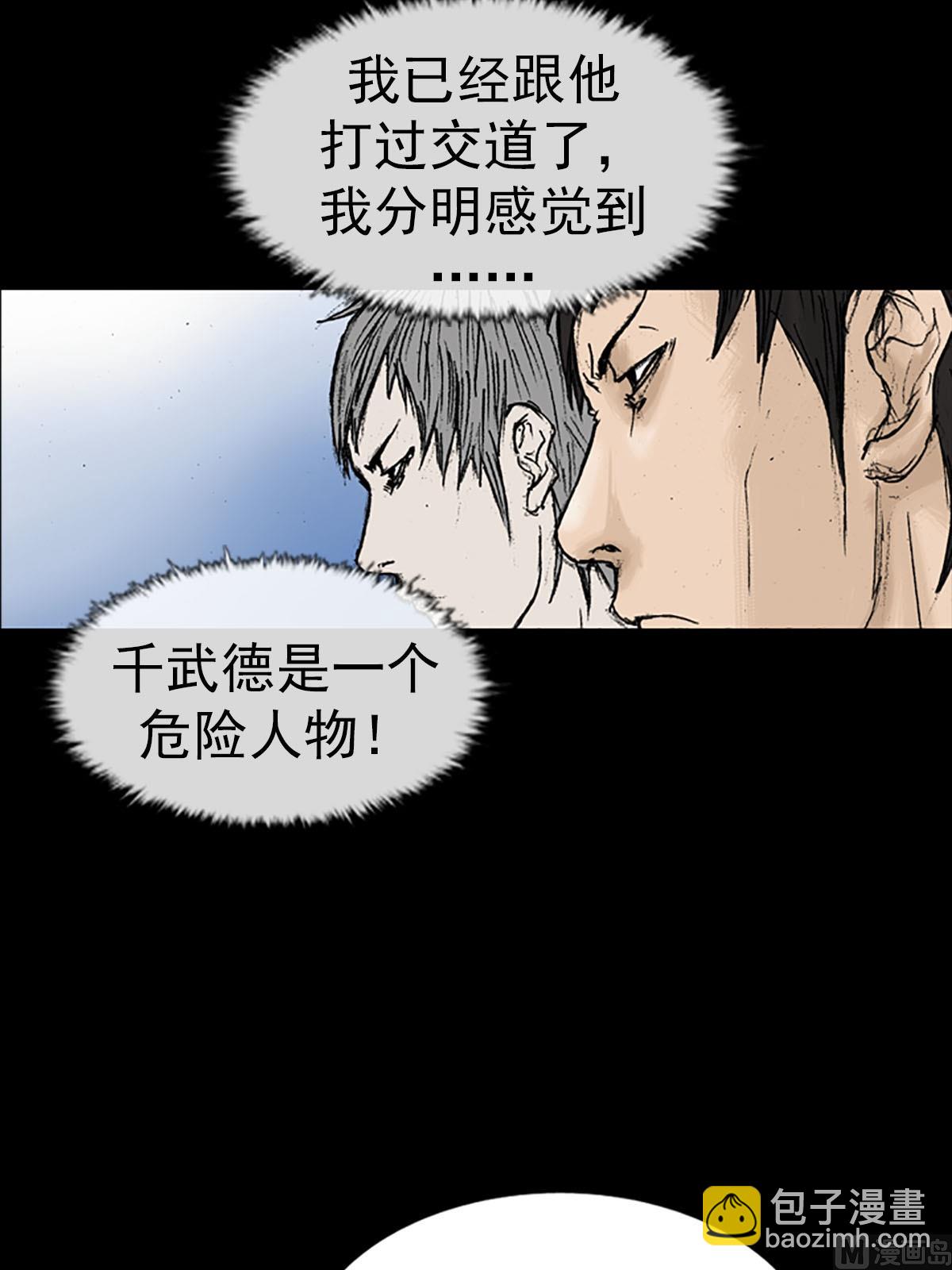 勝券在握 - 第14話下 - 5