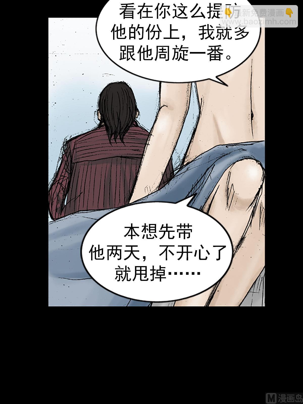 勝券在握 - 第14話下 - 6