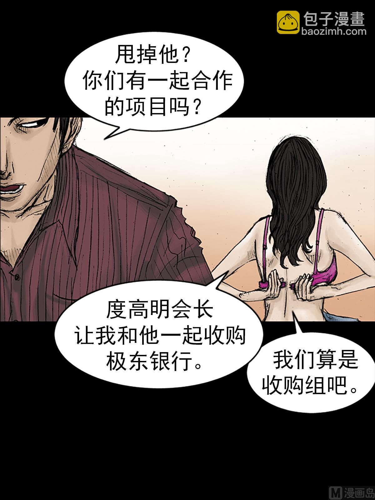 勝券在握 - 第14話下 - 7