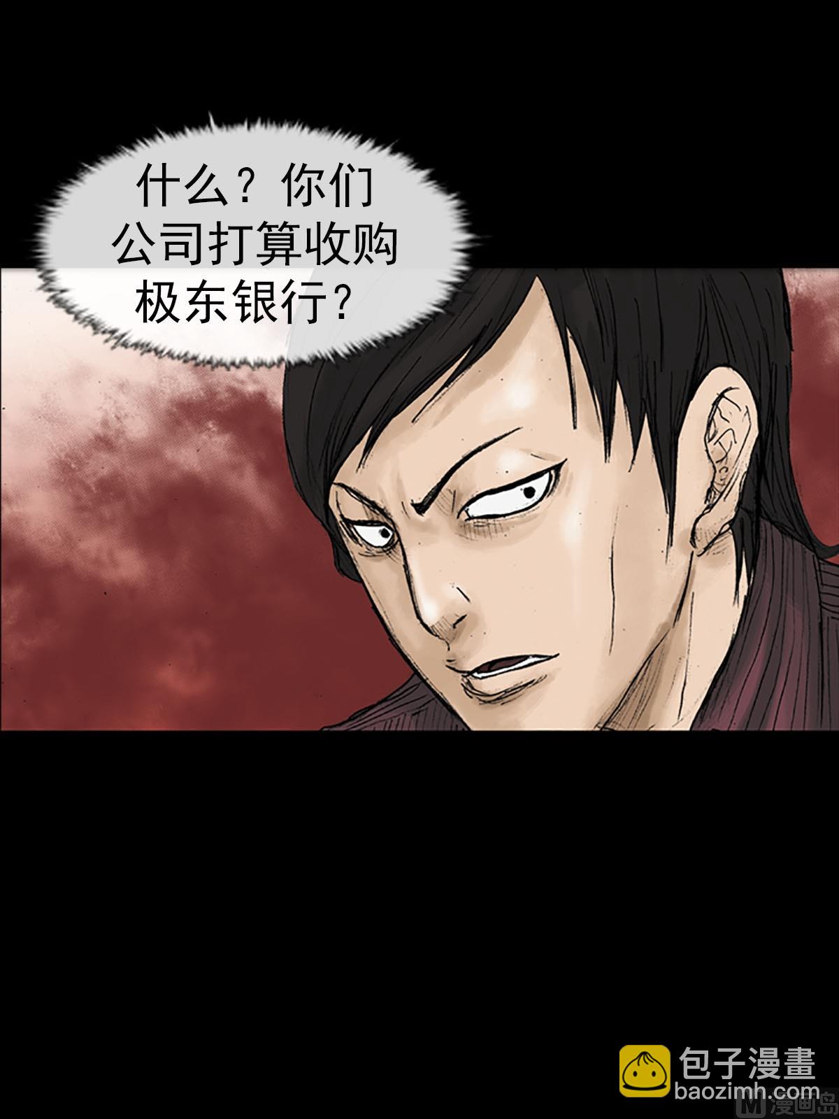 勝券在握 - 第14話下 - 1