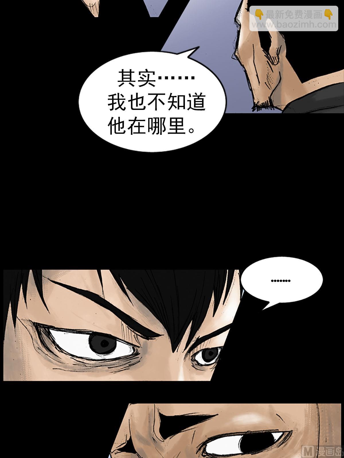 勝券在握 - 第14話下 - 5